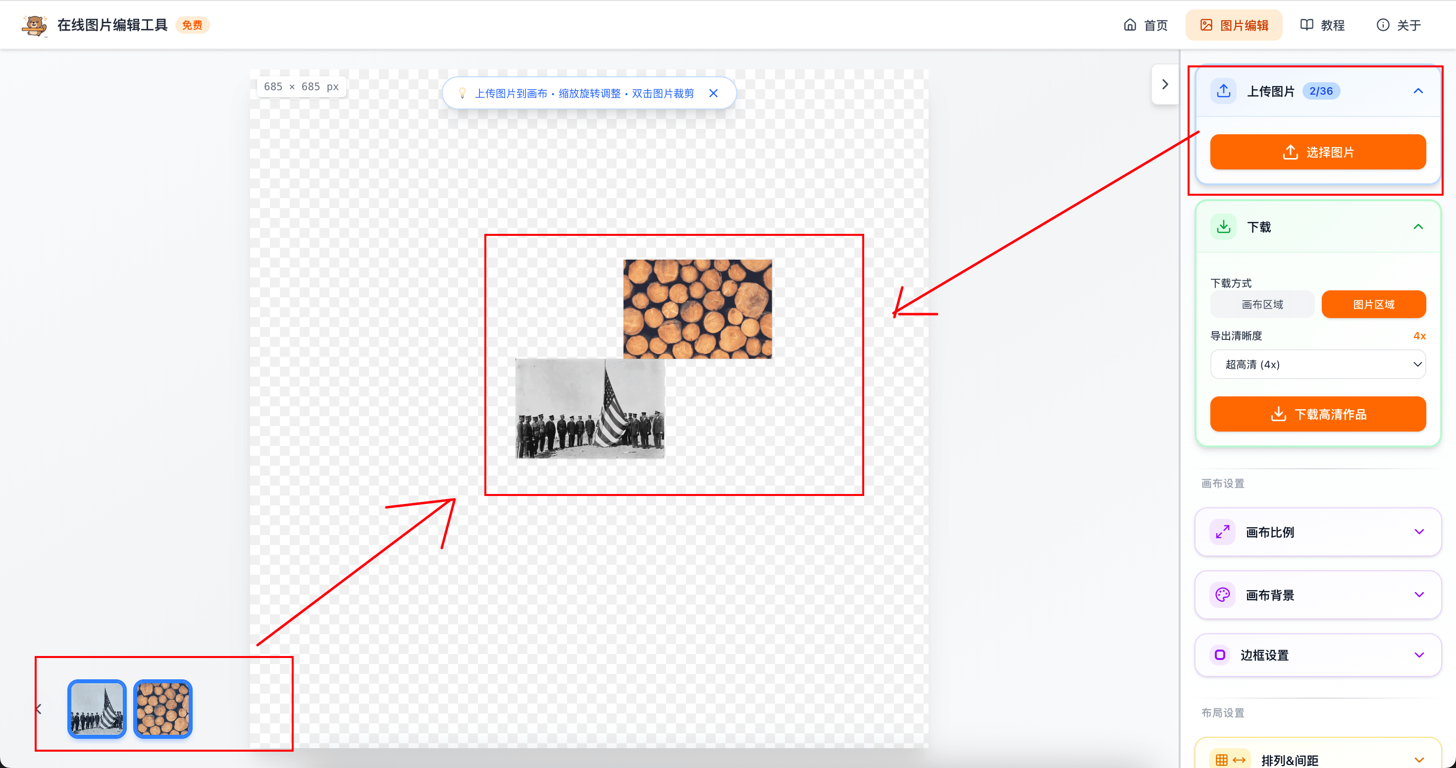 IMeL 上传多张图片步骤演示