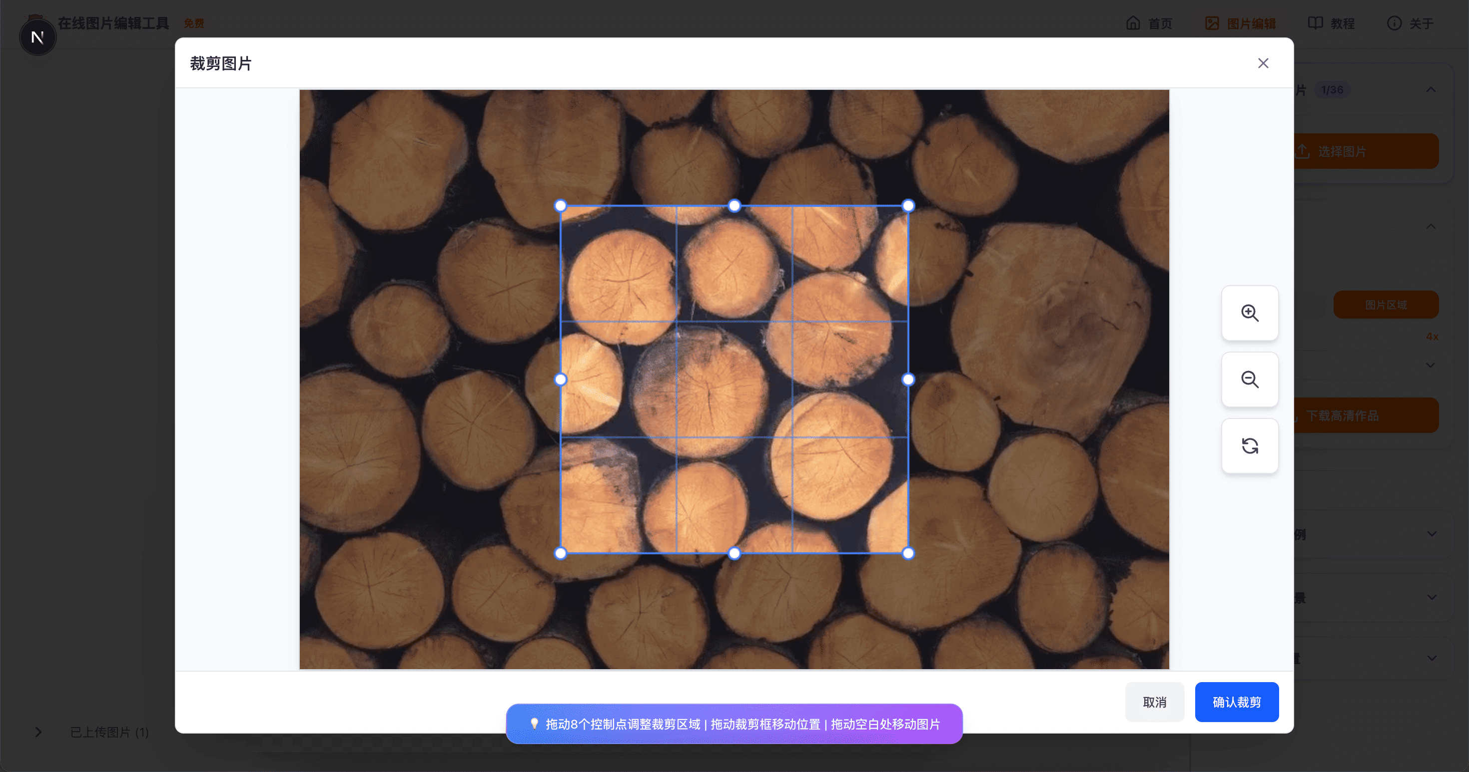IMeL 拖动控制点调整裁剪区域演示